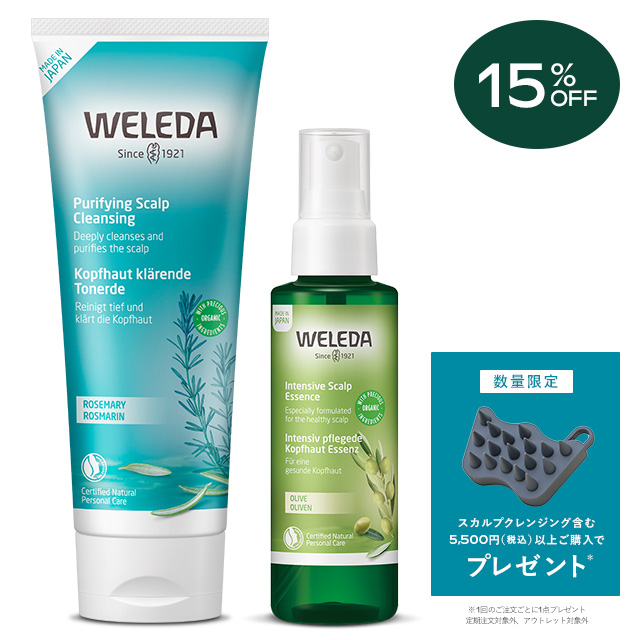 スカルプケアセット 2026