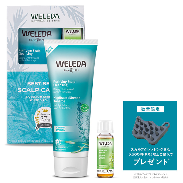 ベストセラー スカルプケアセット