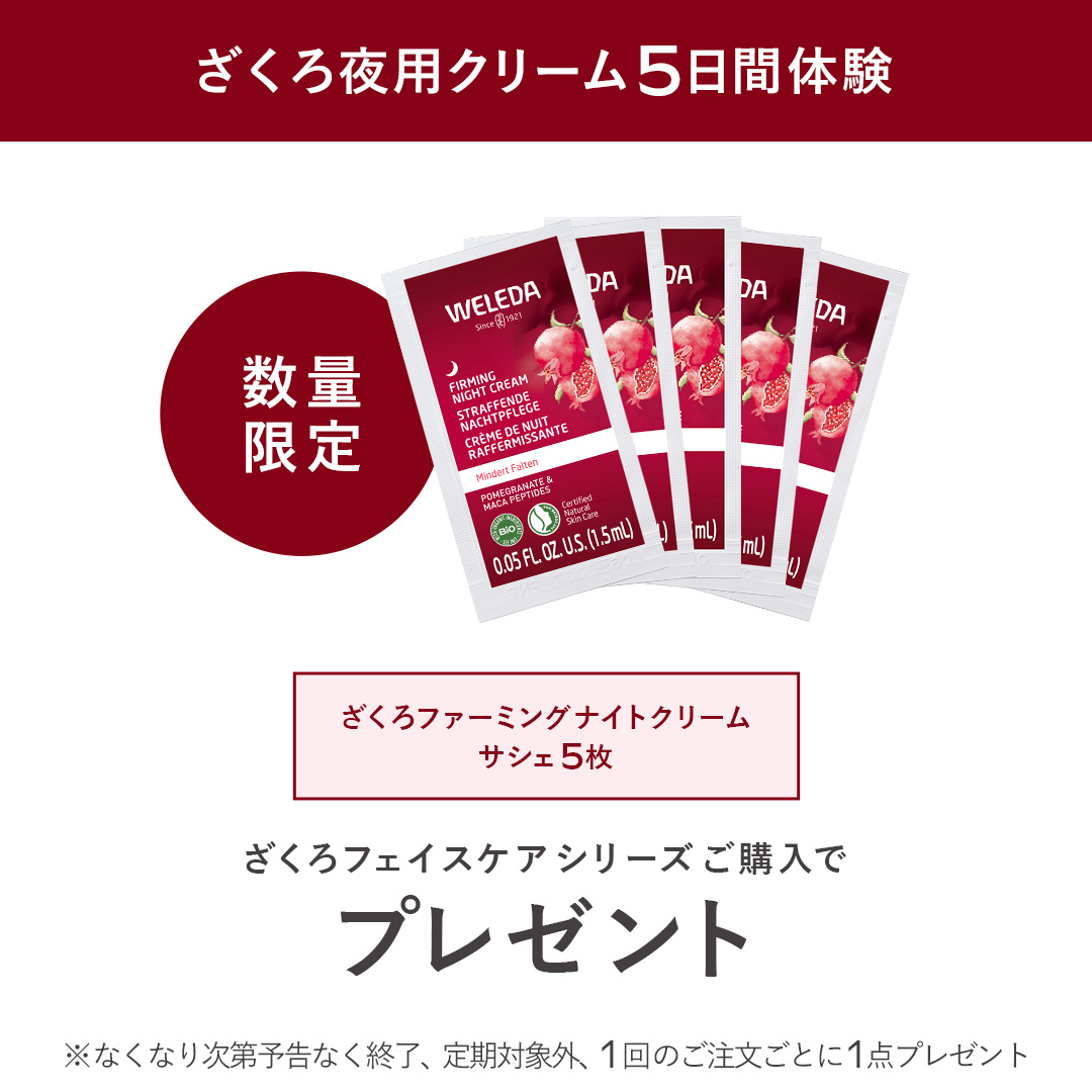 ヴェレダ ざくろ ファーミングデイクリームN / ヴェレダ公式オンライン