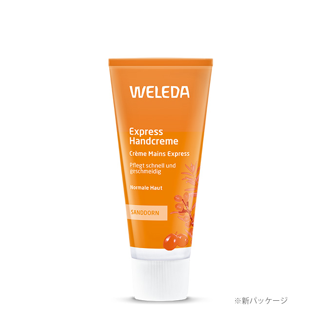 ヒッポファンフルーティ ハンドクリーム