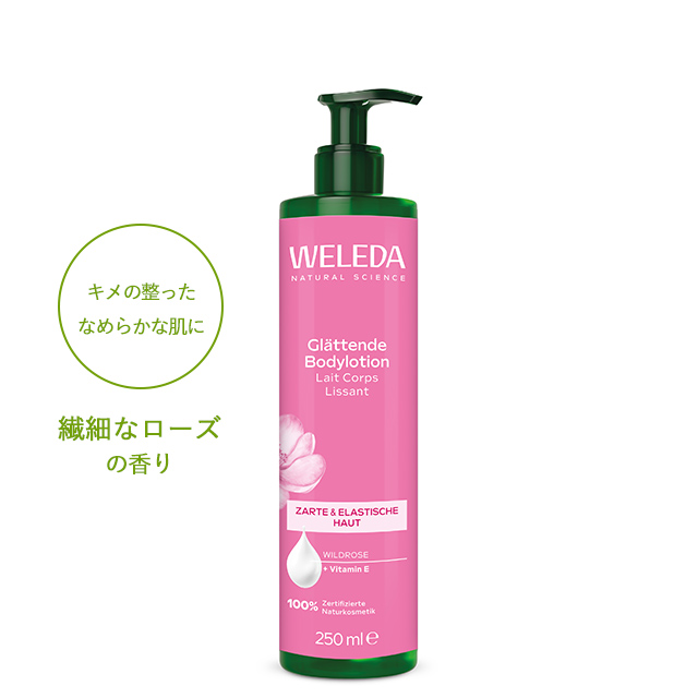 ワイルドローズ ボディミルク