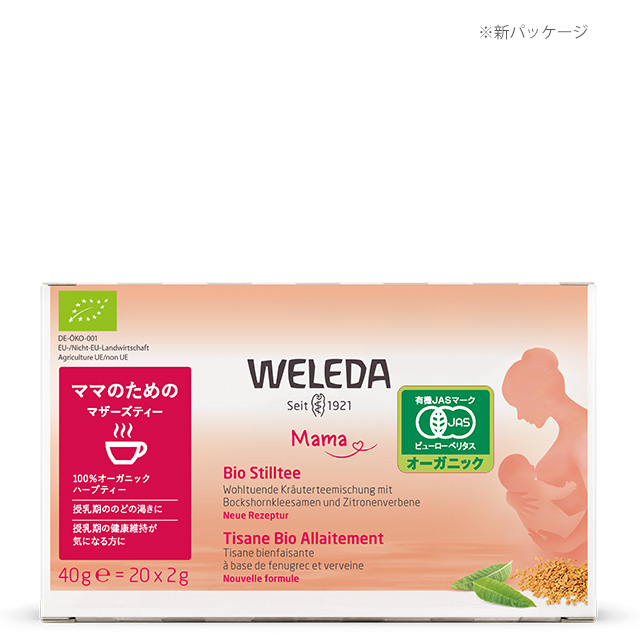 マザーズティー