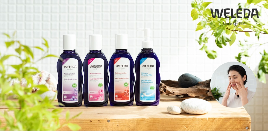 ヴェレダ セラピストによる、素肌力を高めるスキンケア講座申込開始