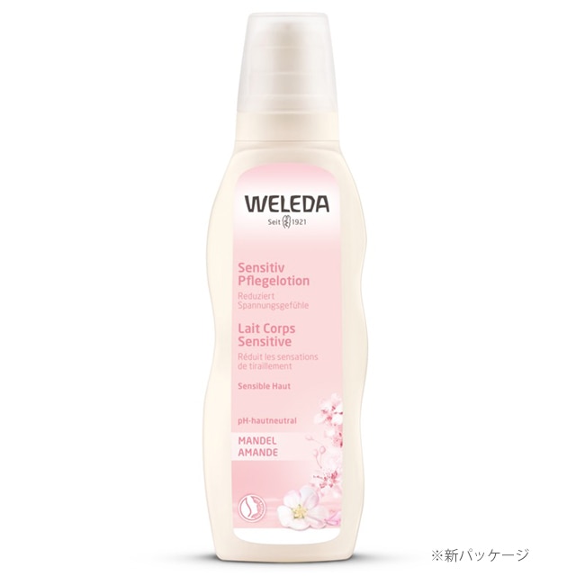 アーモンド ボディミルク