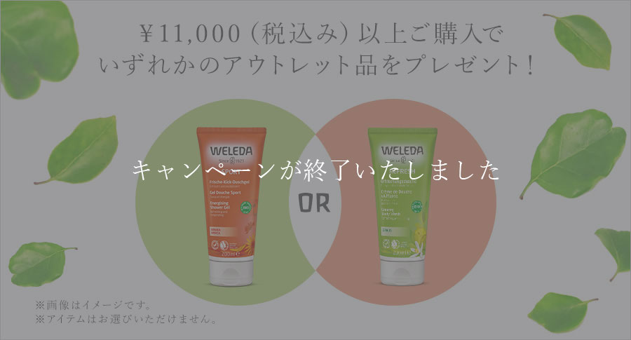 ハンドクリーム プレゼントキャンペーン