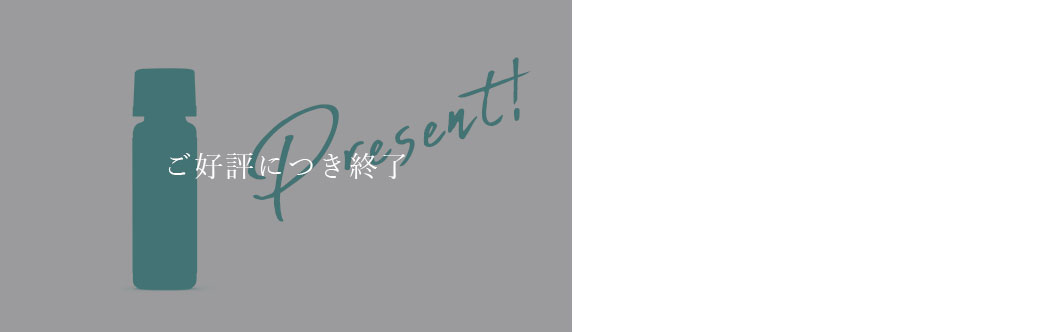 お試しサイズ 製品