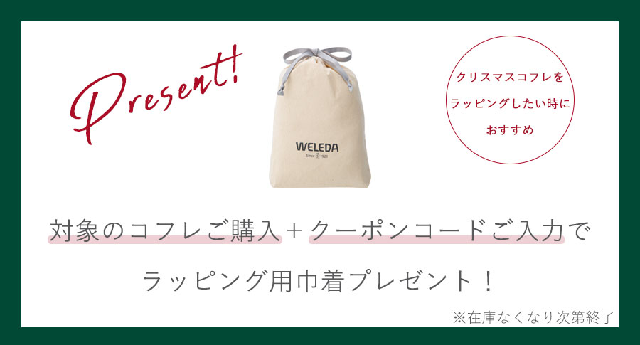 マザーズ製品ご購入でミニ品プレゼント