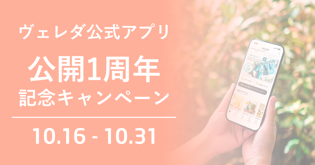 31周年ニュース用