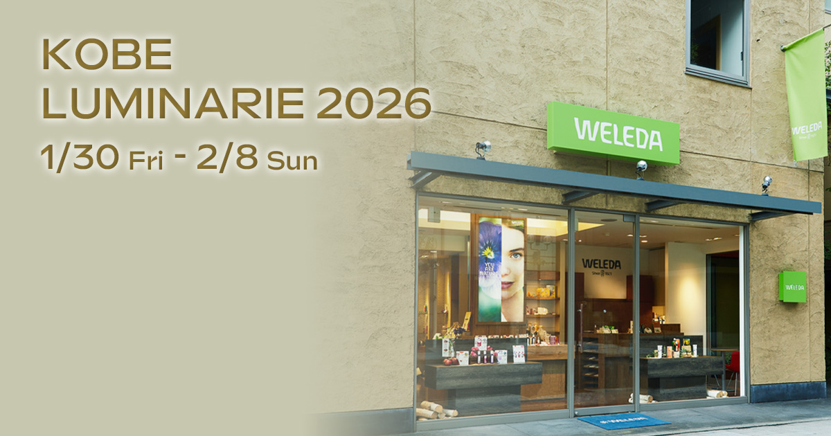 1-1_神戸ルミナリエ_header