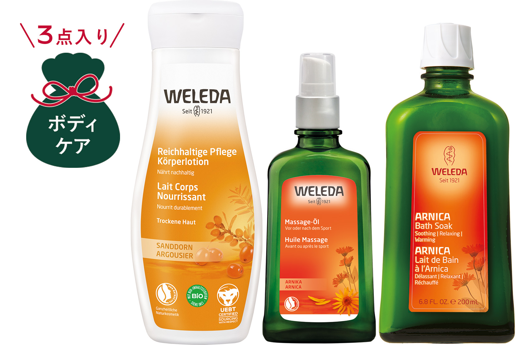 1-2_福袋_ボディケア