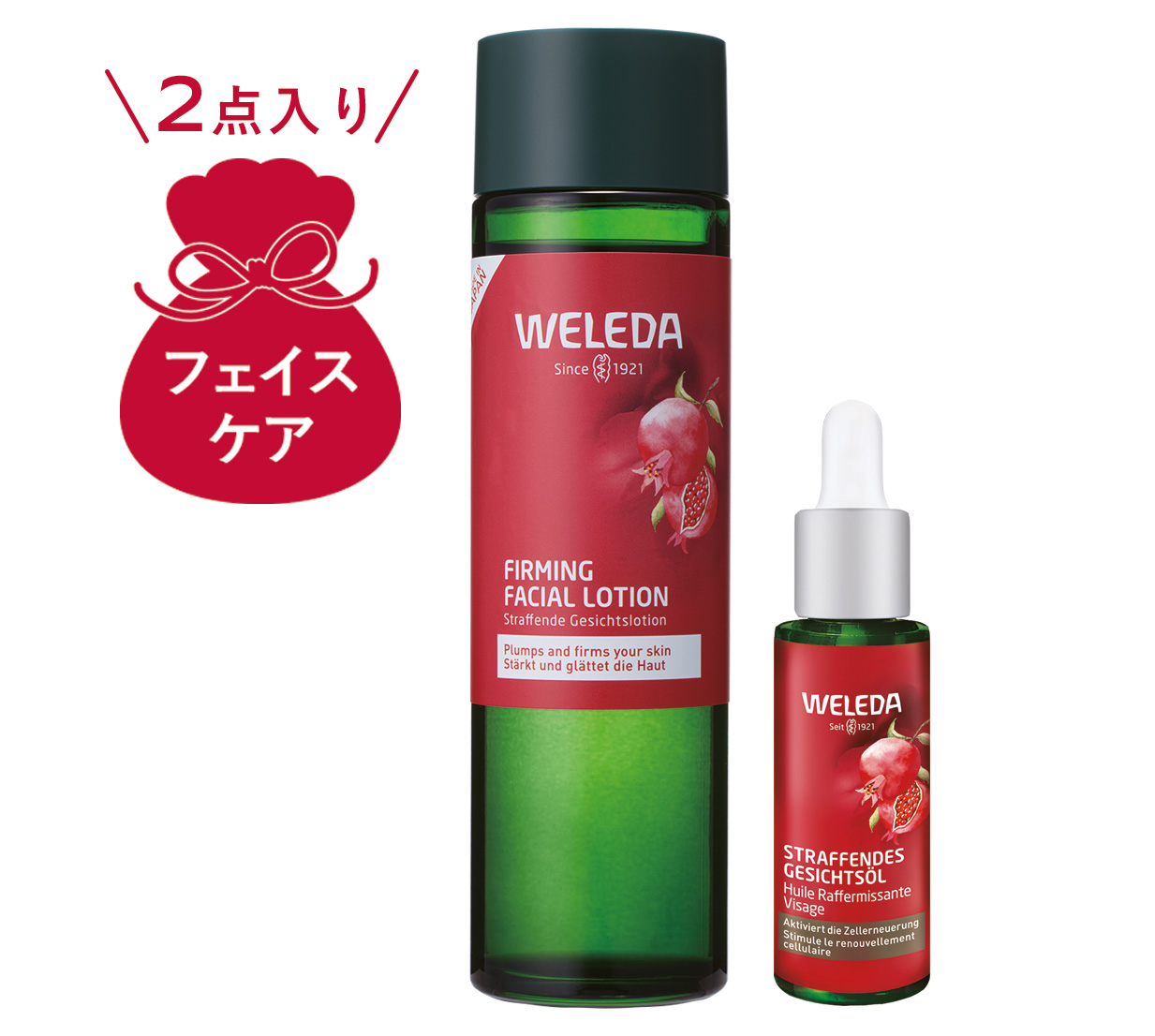 1-3_福袋_フェイスケア