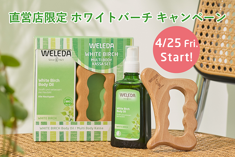 3-1_WBCP_ヘッダー