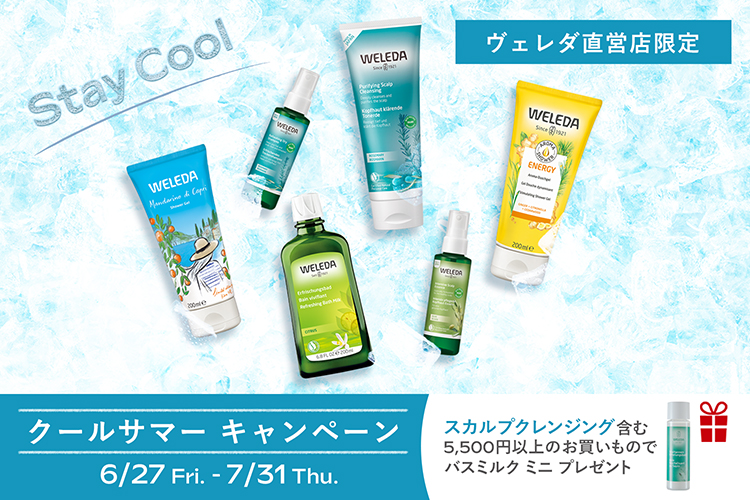 3-1_クールサマーCP_ヘッダーー