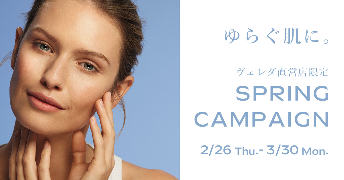 3-1_スプリングCP_ヘッダー