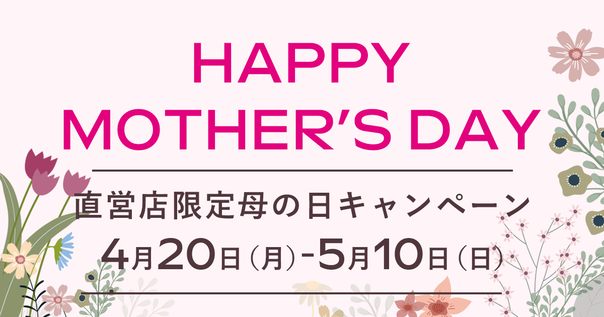 3-1_母の日CP_ヘッダー