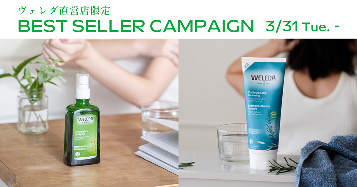 4-1_ベストセラーCP_ヘッダー