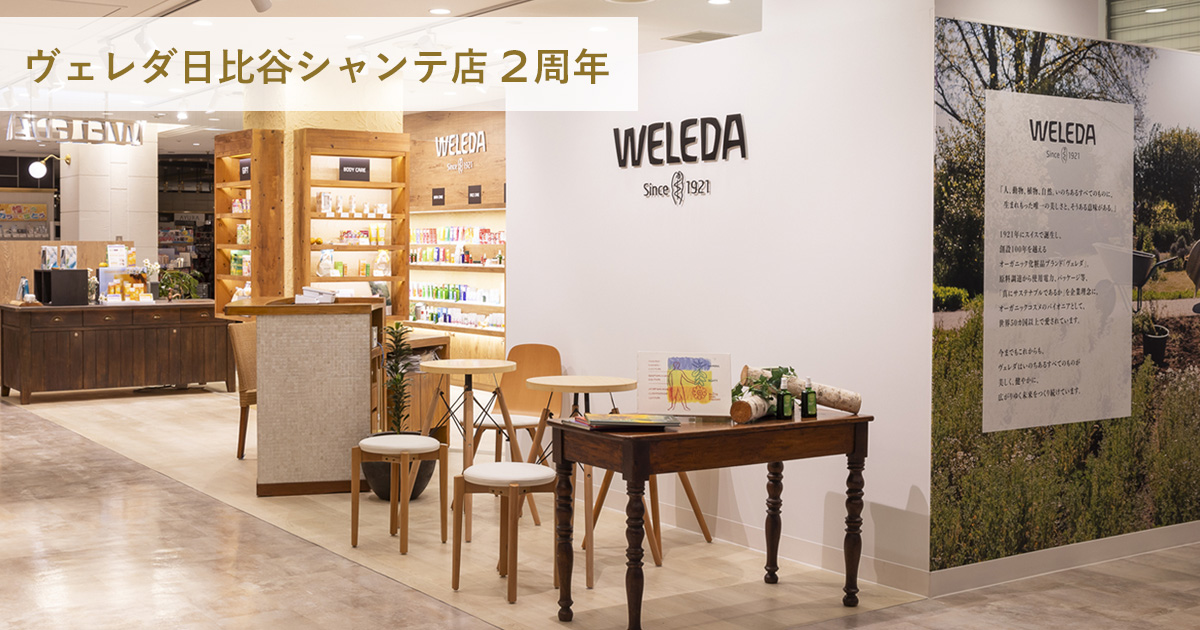 4-1_日比谷２周年_ヘッダー