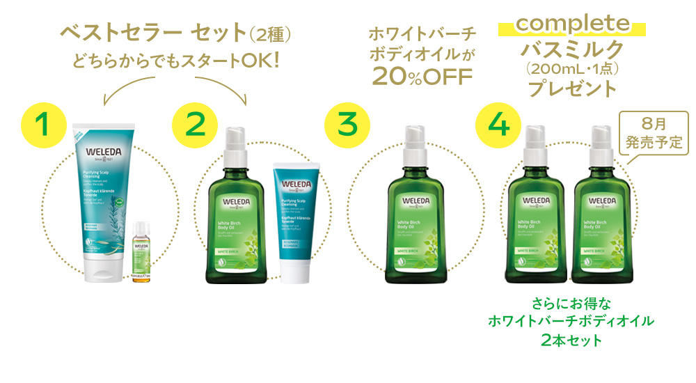 4-3_スタンプラリーイメージ