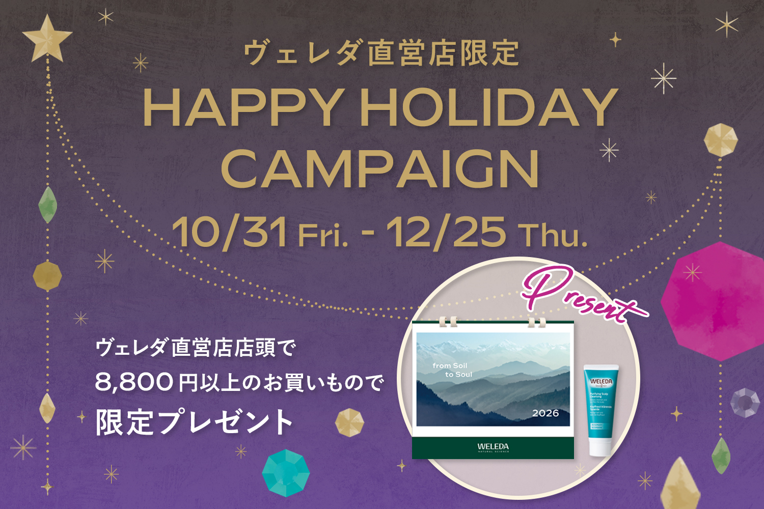 5-1_HappyHolidayCP_header