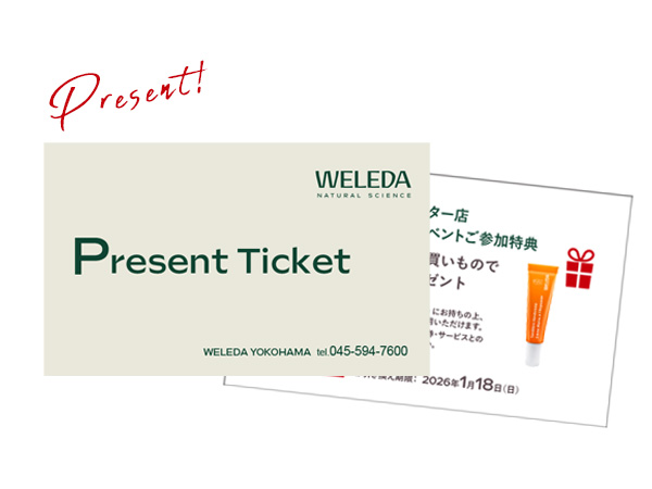 5-2_プレゼントチケット