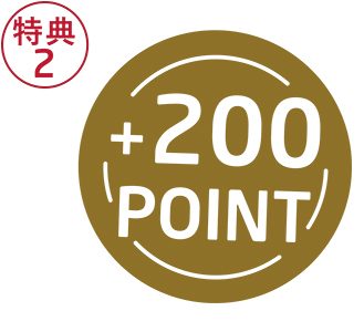 5-3_202408_ボーナスポイント