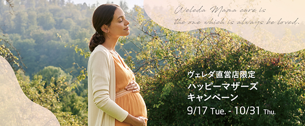 3-1_0917_マザーズCP_header