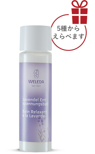 サマーブーストCP_プレゼント