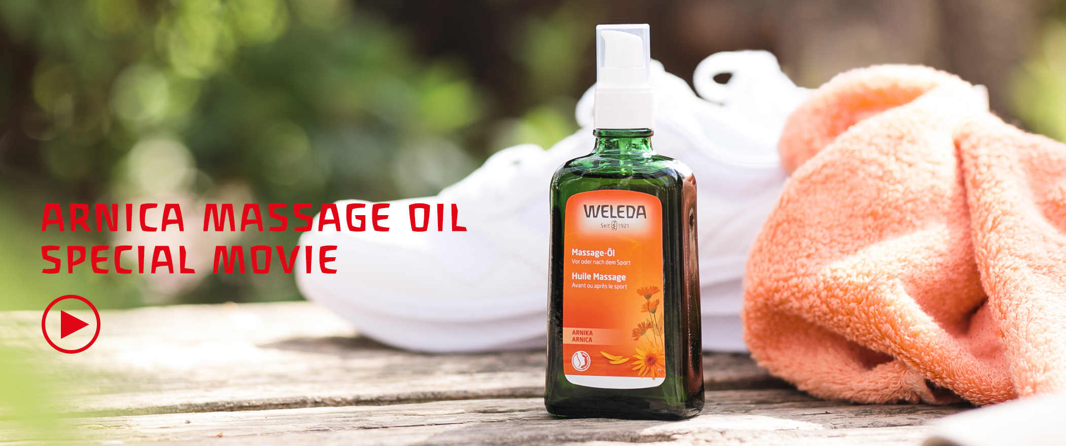 アルニカマッサージオイル イメージ動画