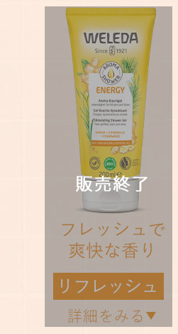 アロマシャワー