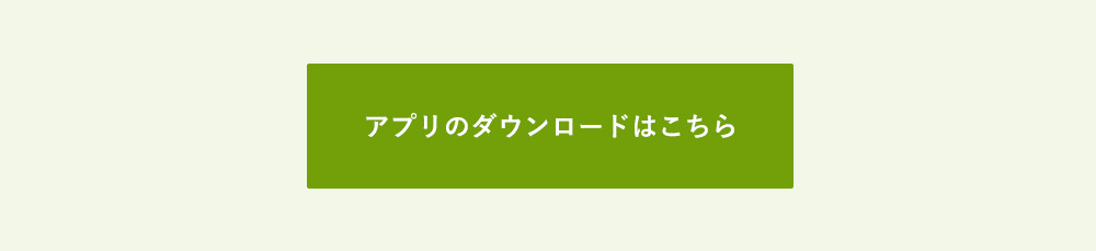 アプリ1周年