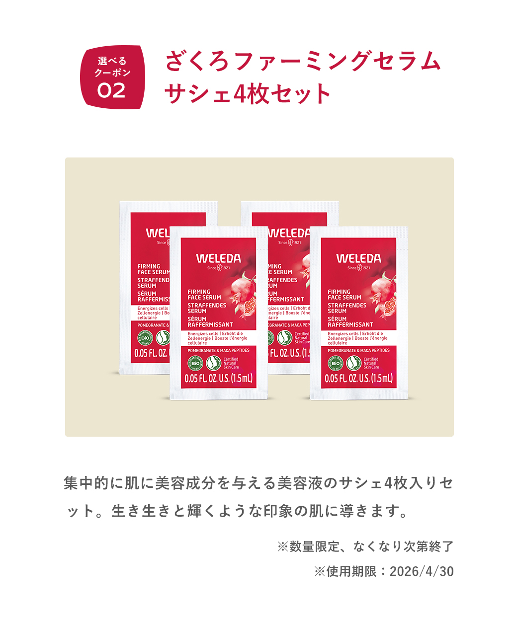 1周年】ざくろ ファーミングローション LDK the Beauty 保湿力部門1位