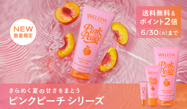 ヴェレダ ピンクピーチ ティンテッド リップバター / ヴェレダ公式