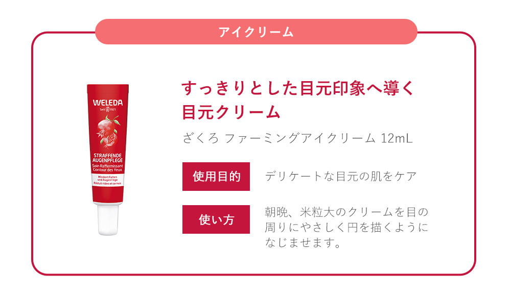 ざくろエイジングケアシリーズ