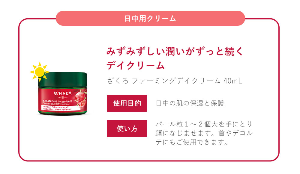 ざくろエイジングケアシリーズ