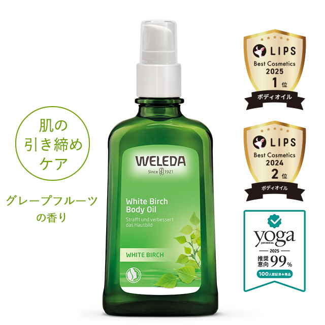 べストセラー*3/グレープフルーツの⾹り